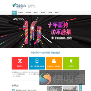新启成传媒股份
