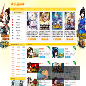 精品网页游戏平台