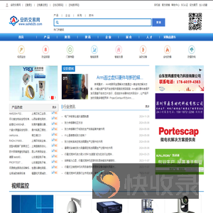 安防交易网