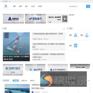 港口网