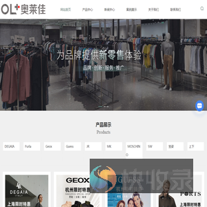 服装特卖会
