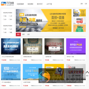 88发客题库网