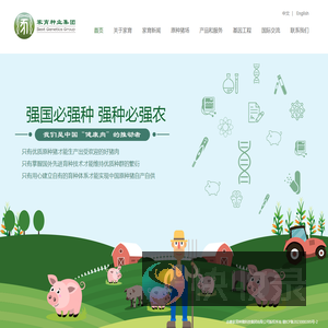 赤峰家育种猪生态科技集团有限公司