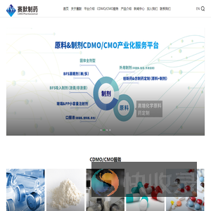 浙江赛默制药有限公司.