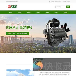 英国UKKELE