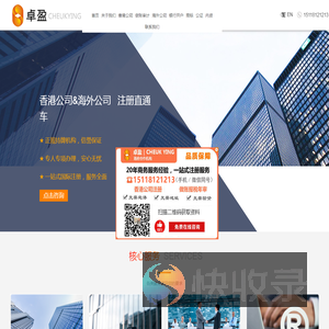 注册香港公司