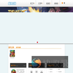 盛天上游