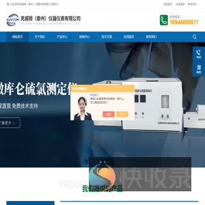 硫氯滴定仪
