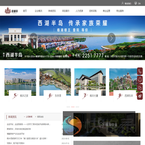 开封新枫华置业官方网站