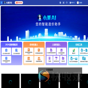 小栗AI*清单机器人