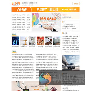 热多网