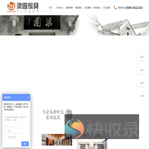 漳州市梁园家具有限公司