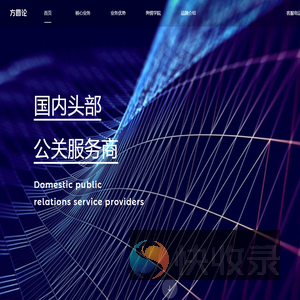上海网络公关公司
