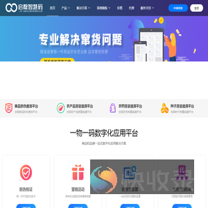 启数智慧码