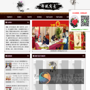 邵斌写意网