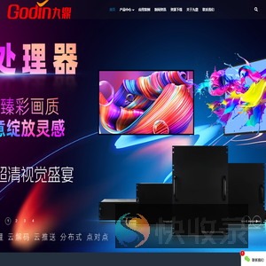 东莞市九鼎实业有限公司