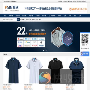 T恤定制
