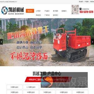 履带运输车,履带运输车厂家