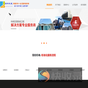 四川中央空调安装/设计/维修/维保/清洗/成都节能改造更换/主机维修/高效机房/智能化控制