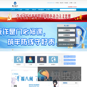 泉州银行欢迎您