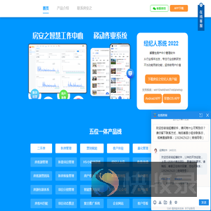 房地产销售系统