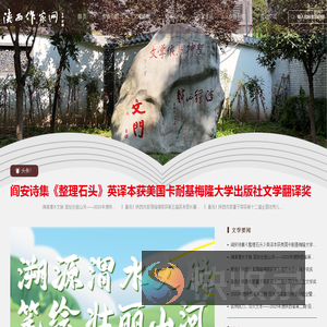 陕西作家网