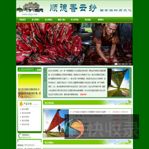 香云纱,顺德香云纱