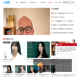 小语网