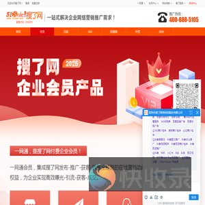 一网通