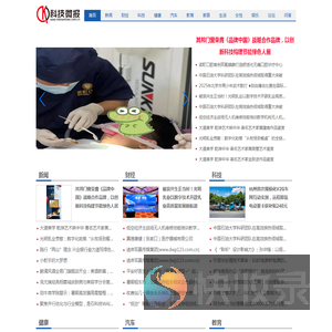 科技微报【结合智能