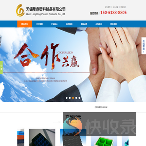 无锡隆鼎塑料制品有限公司