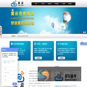 山东昊云网络技术有限公司
