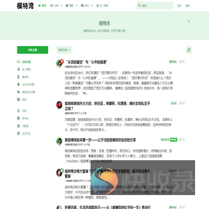 模特湾论坛