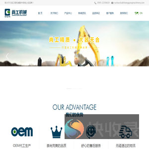 泉州尚工机械有限公司,尚工机械,千秋架,护链架,涨紧油缸,拉杆