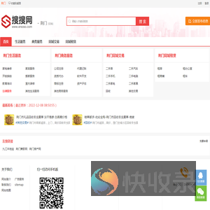 荆门分类信息网