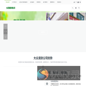 大众百货超市清货公司13828515659