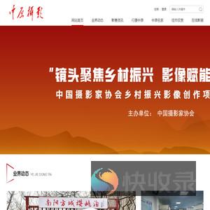 中原摄影网