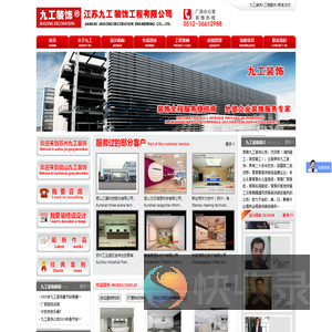 常熟厂房装修