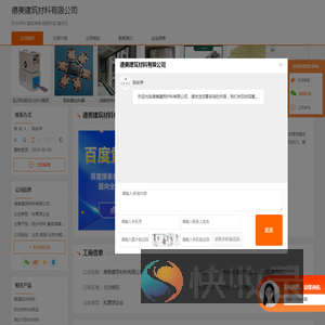 防水材料