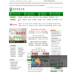 雨竹林学习网