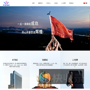 深圳星浩世纪科技有限公司