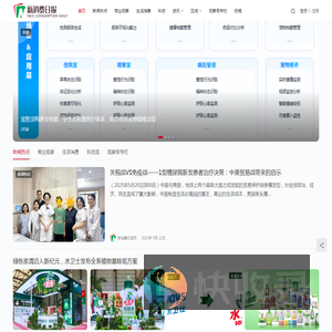 新消费日报│聚焦消费