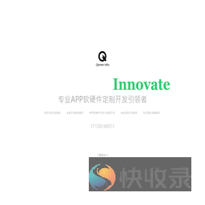 西安app开发