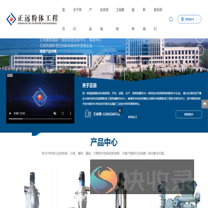 潍坊正远粉体工程设备有限公司