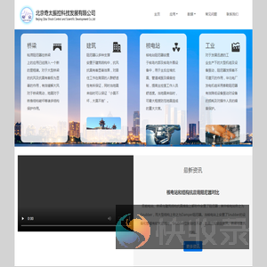 北京奇太振控科技发展有限公司