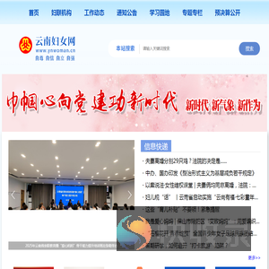 云南妇女网