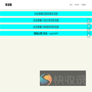 杭州专业抓龙筋