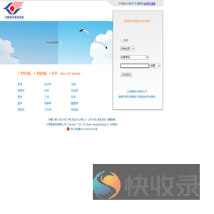 方略知识管理系统