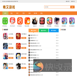 唯艾游戏