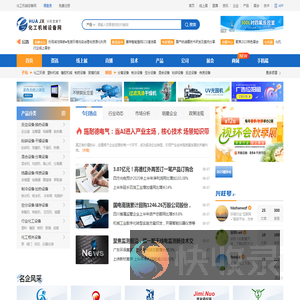 化工机械网